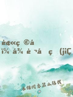 被甩后，從萬倍獎(jiǎng)勵(lì)開始逆襲